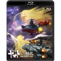 「宇宙戦艦ヤマト」という時代 西暦2202年の選択