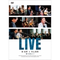 愛を歌おう LIVE [DVD+2CD]