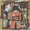 花歌標本 [CD+DVD]＜初回限定盤＞