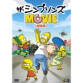 ザ・シンプソンズ MOVIE 劇場版