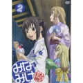 みなみけおかわり 2  [DVD+CD]＜期間限定版＞