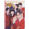 TVドラマ MAGISTER NEGI MAGI 魔法先生ネギま! DVD2＜通常版＞