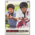 太陽にほえろ！1979 DVD-BOX II（7枚組）＜限定生産＞