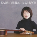 Kaori Muraji Plays Bach ＜通常盤＞