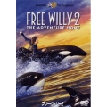 フリー・ウィリー 2