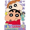 クレヨンしんちゃん TV版傑作選 第3期シリーズ 18