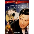 失われた週末＜初回生産限定＞