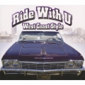 ライド・ウィズ・ユー～ウェスト・コースト・スタイル
