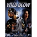 ワイルド・ブロウ