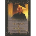 彩の国シェイクスピア・シリーズ NINAGAWA SHAKESPEARE VI DVD BOX（3枚組）