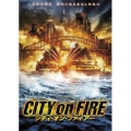 シティ・オン・ファイアー