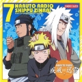 NARUTO RADIO 疾風迅雷 7
