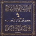 コロムビア・ヴィンテージ・コレクション 【SP音源による】伝説の名演奏家たち ～日本人アーティスト編～