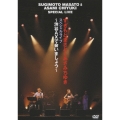 すぎもとまさと & あさみちゆき スペシャルライブ "渋谷AXで会いましょう"