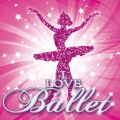アイ・ラヴ・バレエ