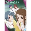 うみものがたり～あなたがいてくれたコト～ 第5巻