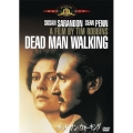 デッドマン・ウォーキング