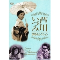 芦川いづみ DVDセレクション