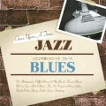 どこかで聴いたジャズ～ブルース