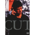CUT