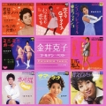 ゴールデン☆ベスト 金井克子