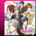 キミカレ～新学期～ミニドラマCD + α