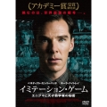 イミテーション・ゲーム/エニグマと天才数学者の秘密 コレクターズ・エディション＜初回限定生産版＞