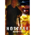 ホステージ