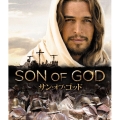 サン・オブ・ゴッド