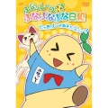 ふなっしーのふなふなふな日和 にゃおっしーとあそぶなっし～!＜通常版＞
