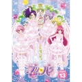 プリパラ stage.13