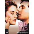 キスへのプレリュード