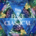 これがポスト・クラシカルだ!