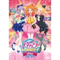 アイカツ! ミュージックアワード みんなで賞をもらっちゃいまSHOW!【通常版】