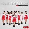 NEVER ENDING STORY (Type-D)
