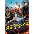 CIA特殊ユニット スローアウェイズ