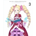 Re:ゼロから始める異世界生活 3