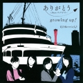 ありがとう～Dear パパ ママ～/growing up!(TYPE-D)