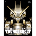 機動戦士ガンダム サンダーボルト BANDIT FLOWER ＜4K ULTRA HD Blu-ray＞ (Blu-ray同梱2枚組)