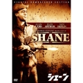 シェーン HDリマスター