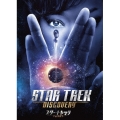 スター・トレック:ディスカバリー シーズン1 DVD-BOX