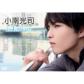 小南光司 in Taiwan