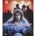 ナイト・オブ・ザ・コメット HDリマスター版