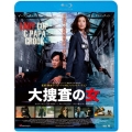 大捜査の女