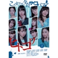 ヒトコワ -この女たち全員サイコパス- 2