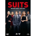 SUITS/スーツ シーズン8 DVD-BOX