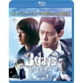 スリーデイズ～愛と正義～ BOX1＜コンプリート・シンプルBlu-ray BOX＞＜期間限定生産版＞