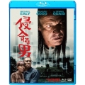 侵入する男 [Blu-ray Disc+DVD]