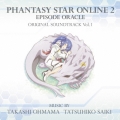 TVアニメ『ファンタシースターオンライン2 エピソード・オラクル』オリジナル・サウンドトラック Vol.1
