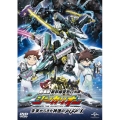 劇場版『新幹線変形ロボ シンカリオン 未来からきた神速のALFA-X』 ＜スペシャルプライス版＞